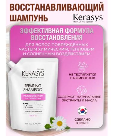 KeraSys Shampoo for damaged hair restoring 500 ml - Buy Online on GoSupps.com
