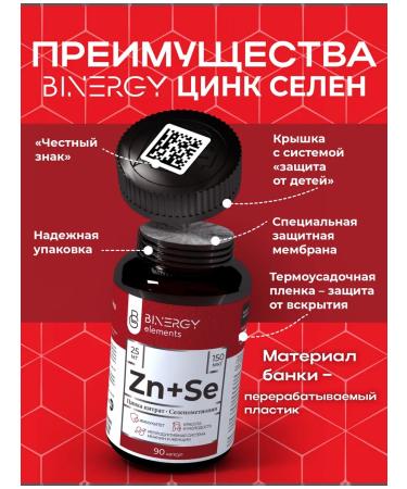 BINERGY Citrate zinc and selenium selenometionine vitamins 90 capsules - Buy Online on GoSupps.com