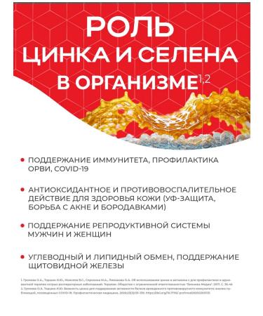 BINERGY Citrate zinc and selenium selenometionine vitamins 90 capsules - Buy Online on GoSupps.com
