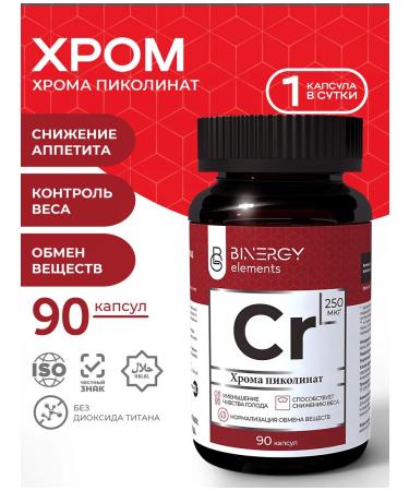 BINERGY Picoline chromium for weight loss and reduction of appetite 90 capsules