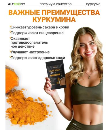 ALTECOFIT Kurkuma Latte - Buy Online on GoSupps.com
