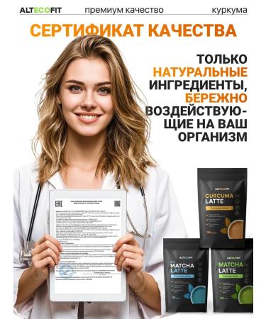ALTECOFIT Kurkuma Latte - Buy Online on GoSupps.com