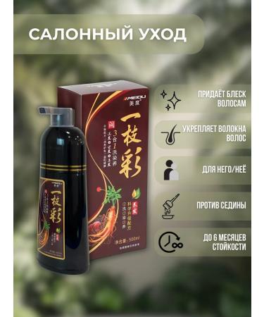 ECO BAD Shampoo hair dye is tinted. Dark brown - Buy Online on GoSupps.com