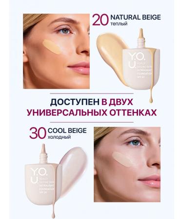 RELOUIS Ultra -light tonal cream Y.O.u. Really Second Skin 20 tone - Buy Online on GoSupps.com