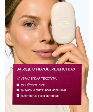 RELOUIS Ultra -light tonal cream Y.O.u. Really Second Skin 20 tone - Buy Online on GoSupps.com
