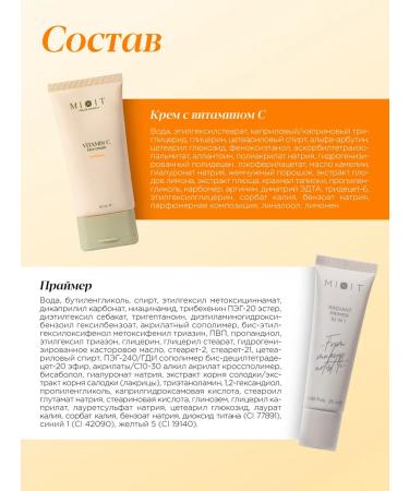 MIXIT Base for makeup with SPF 25 and Make Up Moisturizer Facial Cream - Buy Online on GoSupps.com