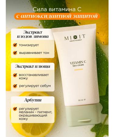 MIXIT Base for makeup with SPF 25 and Make Up Moisturizer Facial Cream - Buy Online on GoSupps.com