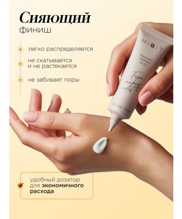 MIXIT Base for makeup with SPF 25 and Make Up Moisturizer Facial Cream - Buy Online on GoSupps.com