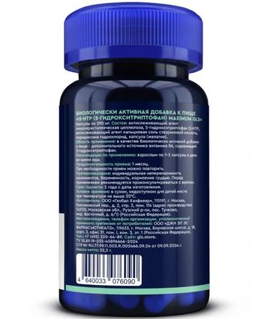 GLS pharmaceuticals 5-antr Maximum 200 mg 5 hydroxitriptophanes for calm - Buy Online on GoSupps.com