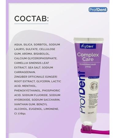 PROFDENT Toothpaste complex care with fluorine and calcium - Buy Online on GoSupps.com