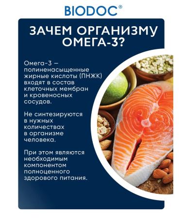 BIODOC Bad omega 3 ultramax for the heart and blood vessels 30 capsules - Buy Online on GoSupps.com