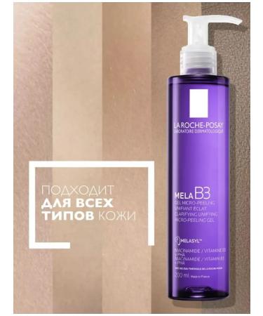 La Roche Posay MELA B3 Cleaning Gel Piling against pigmentation 200 ml - Buy Online on GoSupps.com