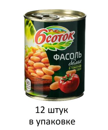 6 acres White beans in tomato sauce 12 pieces of 400 grams