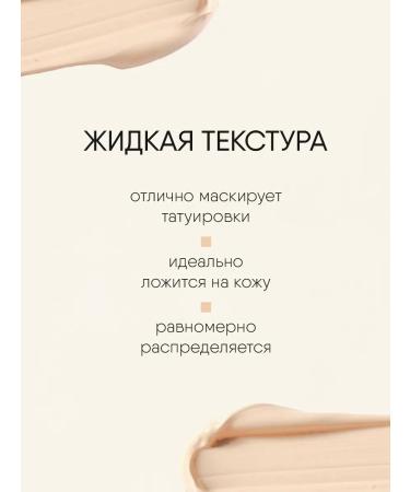 TF Cosmetics Face concealer tone 02 ivory - Buy Online on GoSupps.com