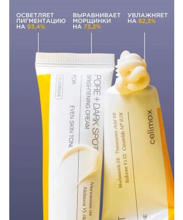 Celimax Facial cream whitening against pigmentation - Buy Online on GoSupps.com