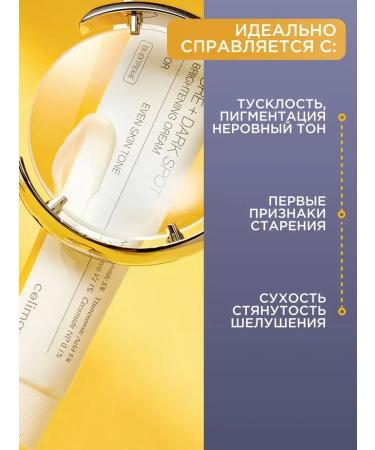 Celimax Facial cream whitening against pigmentation - Buy Online on GoSupps.com