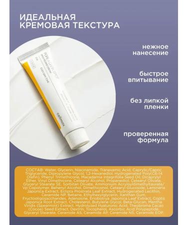 Celimax Facial cream whitening against pigmentation - Buy Online on GoSupps.com