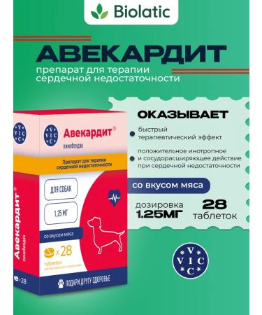 VIC Aveveral 1.25mg for small dogs box 28 table