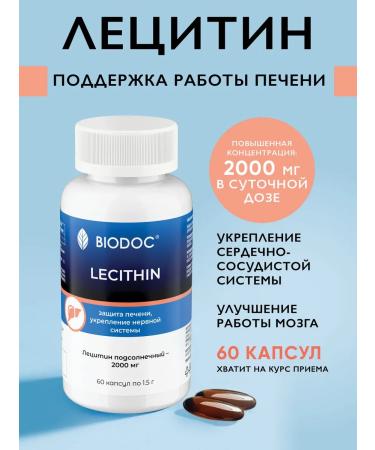 BIODOC Bad Lecithin for the liver 60 capsules