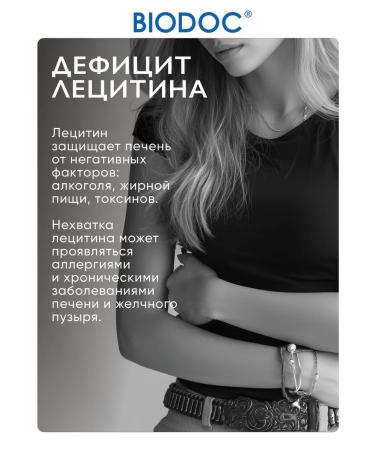 BIODOC Bad Lecithin for the liver 60 capsules - Buy Online on GoSupps.com