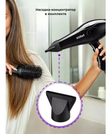 Kitfort Stylish and powerful hair hair dryer - Buy Online on GoSupps.com