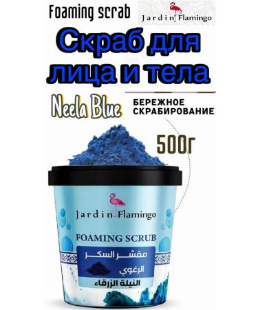 JaR Flamingo Body scrub