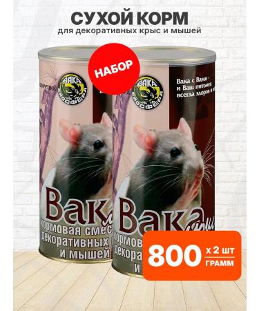 waka Lux feed for rats and decorative mice 800 g 2 pcs