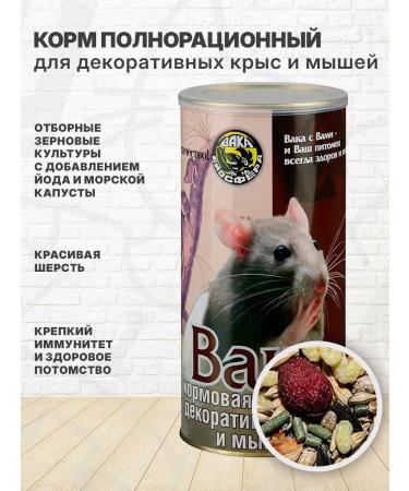 waka Lux feed for rats and decorative mice 800 g 2 pcs - Buy Online on GoSupps.com