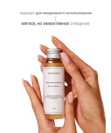 DLYA DA KOJI MICELLER shampoo recovery mini - Buy Online on GoSupps.com