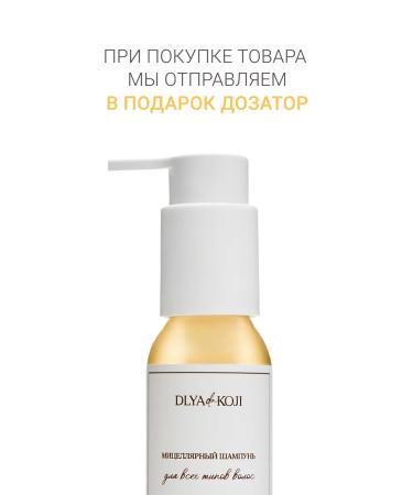 DLYa da KOJi MICPENT SHAMPUN for all types of Mini hair - Buy Online on GoSupps.com