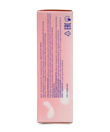 Dexpanthen Cream for diapers for newborn panthenol 50 grams - Buy Online on GoSupps.com