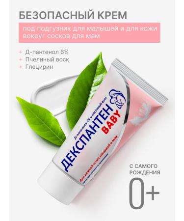 Dexpanthen Cream for diapers for newborn panthenol 50 grams - Buy Online on GoSupps.com