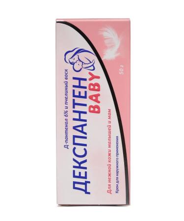 Dexpanthen Cream for diapers for newborn panthenol 50 grams - Buy Online on GoSupps.com