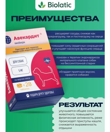 VIC Avekardit 5 mg for medium dogs box 28 table - Buy Online on GoSupps.com