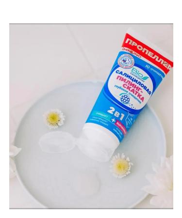 PROPELLER Piling Pink for Facial Salicylic 2v1 deep cleansing - Buy Online on GoSupps.com