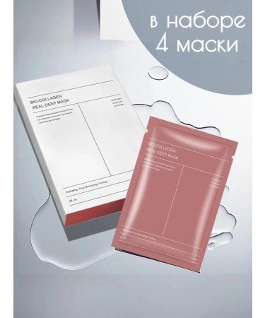 BIOCOLLAGEN A set of hydrogel face masks with collagen - Buy Online on GoSupps.com
