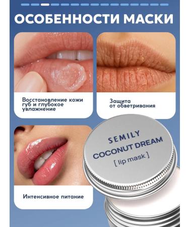 Semily Mask Balm for lips is nutritious - Buy Online on GoSupps.com