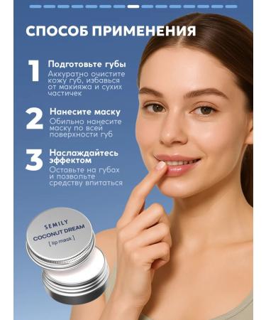 Semily Mask Balm for lips is nutritious - Buy Online on GoSupps.com