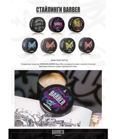 Marmara Barber Men's hair "Aqua Wax Tampa Tobacco" 150 ml - Buy Online on GoSupps.com