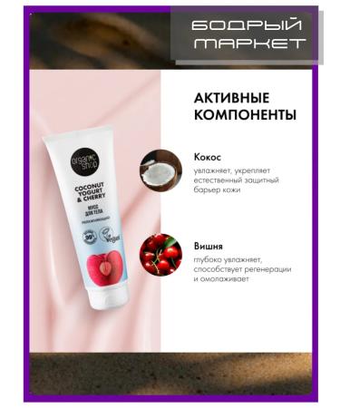 Organic shop Cream and body mousse set 8 pcs 200 ml - Buy Online on GoSupps.com