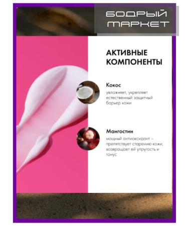 Organic shop Cream and body mousse set 8 pcs 200 ml - Buy Online on GoSupps.com