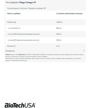 BioTechUSA Omega 3 capsules 1000 mg Mega Omega 3 - Buy Online on GoSupps.com