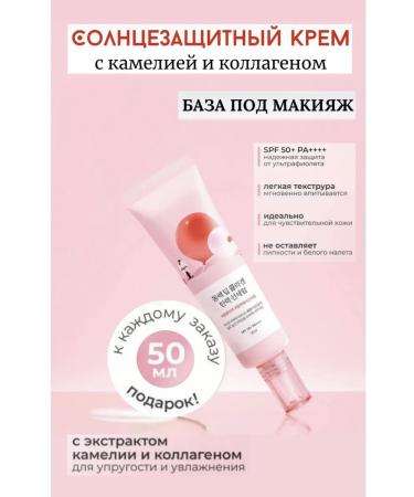 MIZON Round Lab Camellia collagen Sun Serum Sun.
