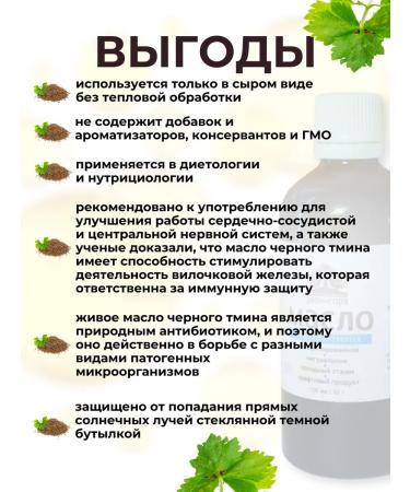 Zvon Mountain Black cumin oil of cold squeezing 100 ml - Buy Online on GoSupps.com