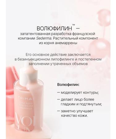 Trimay Anti -aging serum for face wrinkles with collagen - Buy Online on GoSupps.com