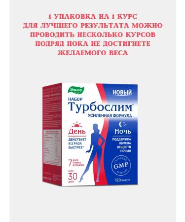 Evalar Turboslim day+night for weight loss fat burner 120 capsules - Buy Online on GoSupps.com