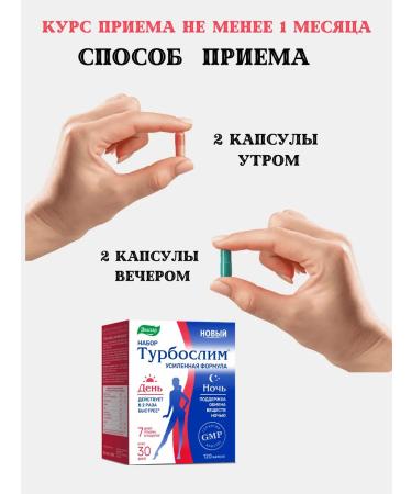 Evalar Turboslim day+night for weight loss fat burner 120 capsules - Buy Online on GoSupps.com