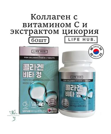 LIFE HUB Collagen with vitamin C and chicory extract