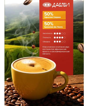 Doubleby Coffee in grains first mixture espresso 1 kg - Buy Online on GoSupps.com