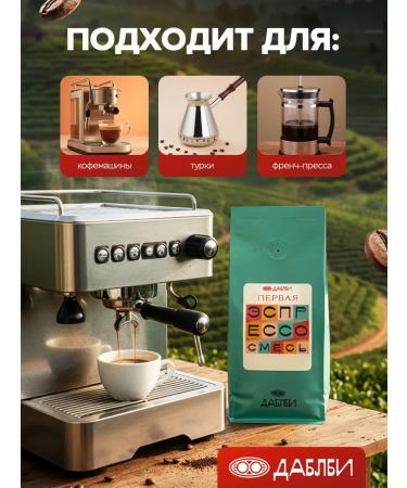 Doubleby Coffee in grains first mixture espresso 1 kg - Buy Online on GoSupps.com